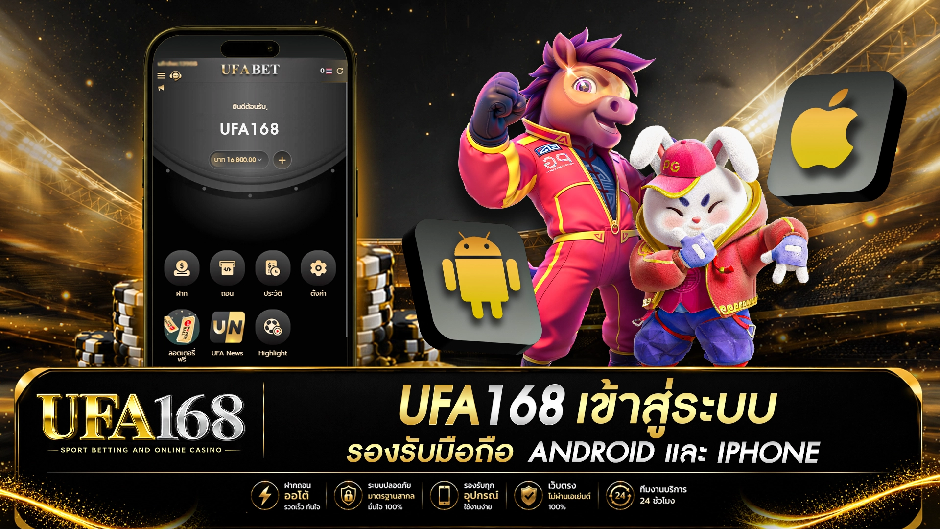 UFA168 เข้าสู่ระบบ