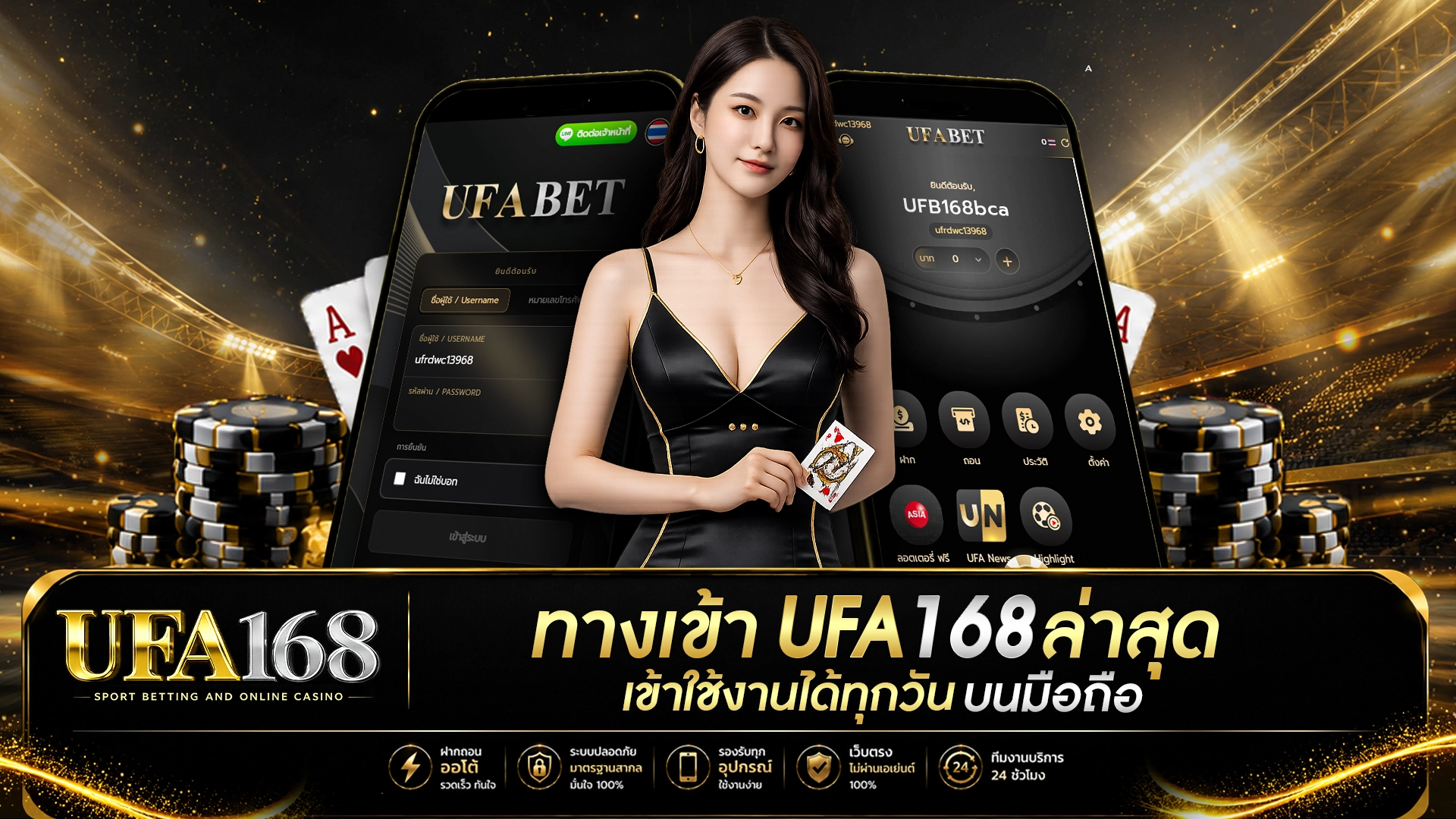 ทางเข้า UFA168